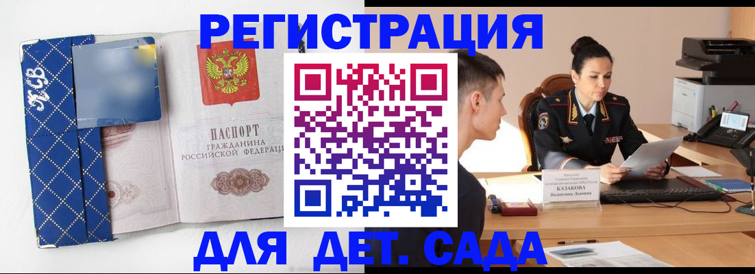 временная регистрация купить в Усть-Катаве