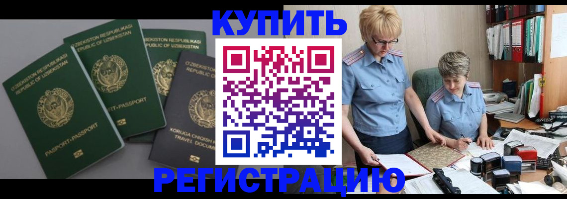 прописка иностранных граждан в Усть-Катаве