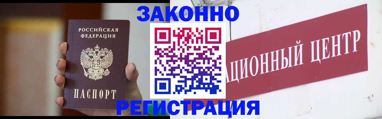 временная регистрация поиск в Усть-Катаве