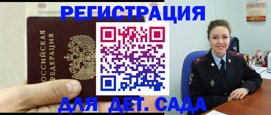 временная регистрация гарантия в Усть-Катаве