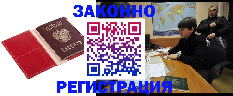 временная регистрация адрес в Усть-Катаве