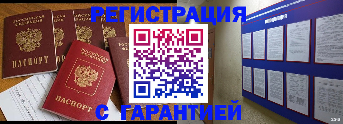 прописка для кредита в Усть-Катаве